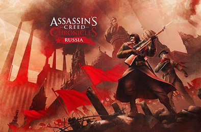 刺客信条：俄罗斯 / Assassin's Creed Chronicles: Russia