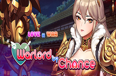 爱情与战争：机会军阀 / Love n War: Warlord by Chance（1.0.2HF-完整版+DLC）