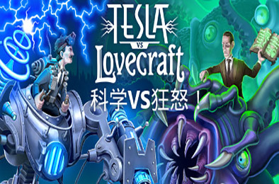 科学vs狂怒 / Tesla vs Lovecraft v3493476