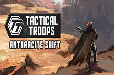 战术部队：无烟变换 / Tactical Troops: Anthracite Shift 