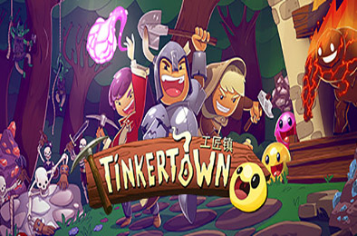 工匠镇 / 小城镇 / Tinkertown v1.1.3a