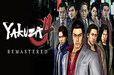 如龙4重制版 / Yakuza 4 Remastered 