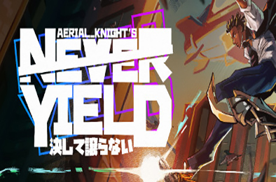 空中骑士从不屈服 / Aerial_Knights Never Yield