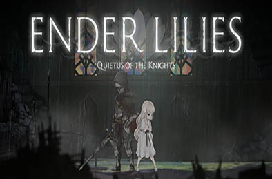 终结者莉莉：骑士的救赎 / ENDER LILIES: Quietus of the Knights v1.1.6