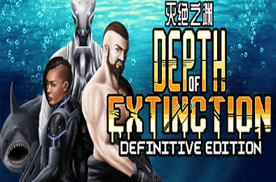 灭绝深度最终版 / Depth of Extinction Definitive Edition  v55.3.0