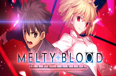 月姬乱斗 / 月姬格斗 / MELTY BLOOD TYPE LUMINA 