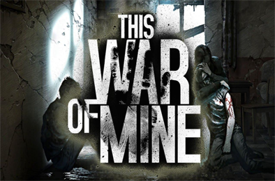 这是我的战争 / This War of Mine