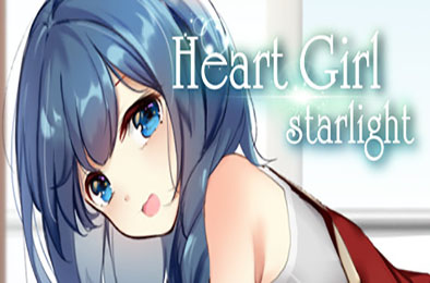 星光：女孩心 / Heart Girl:Starlight