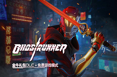 幽灵行者 / Ghostrunner v0.42507.61