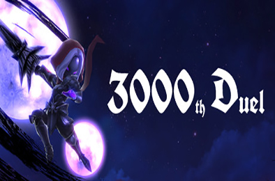 第3000次决斗 / 3000th Duel