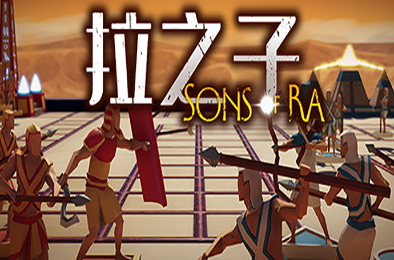 太阳神之子 / Sons of Ra    