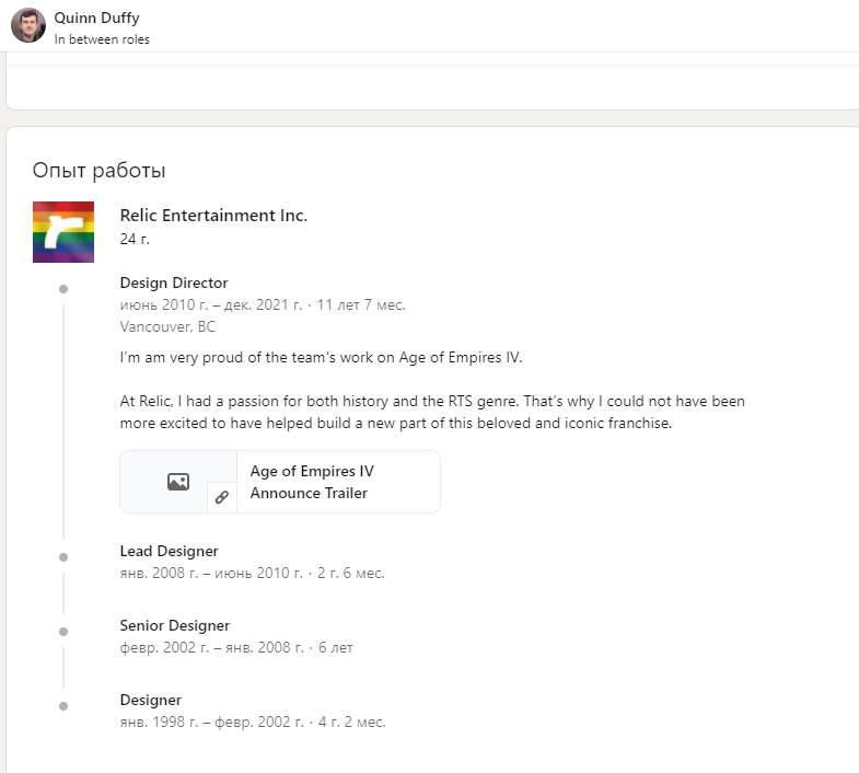 外媒爆料：《帝国时代4》制作人quinn  duffy已从Relic工作室离职