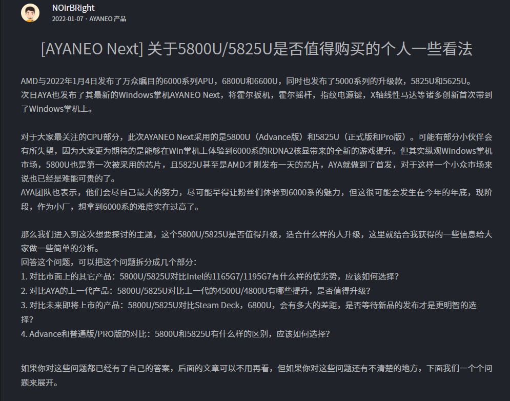 AYANEO  Next承诺年底将使用AMD  Ryzen  6000系列CPU