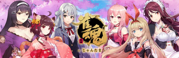 经典美少女游戏《雀魂》确定制作TV动画 预定4月开播