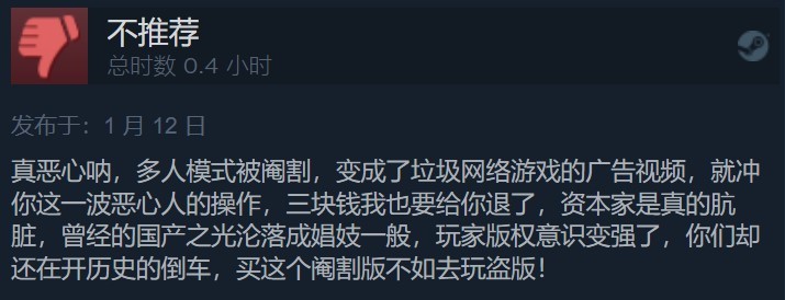 《秦殇》Steam中文版79%多半好评：当年的国产之光