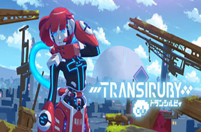 幻希露比 / Transiruby v1.0.7