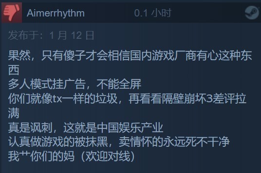 《秦殇》Steam中文版79%多半好评：当年的国产之光