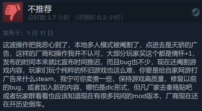 《秦殇》Steam中文版79%多半好评：当年的国产之光