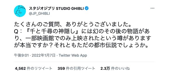 吉卜力正式回应《千与千寻》隐秘后传传闻 纯属都市传说