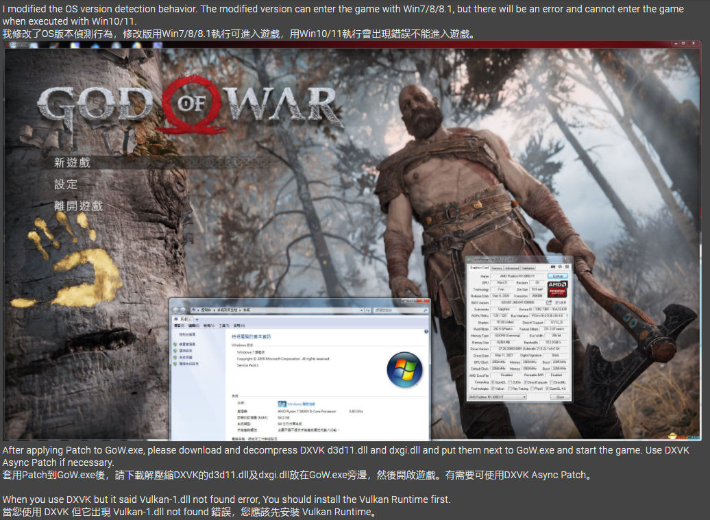 Win7/8系统也可以玩《战神4》玩家自制的Win7/8 《战神4》 mod。