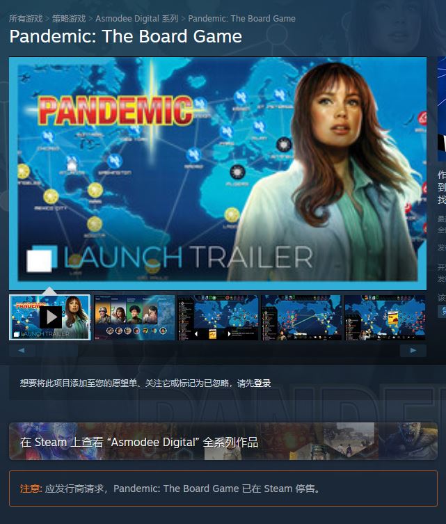 电子版桌游《疫情》Steam和手游毫无征兆双双下架