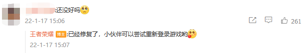 王者荣耀登陆异常上热搜 官方发文表示已解决