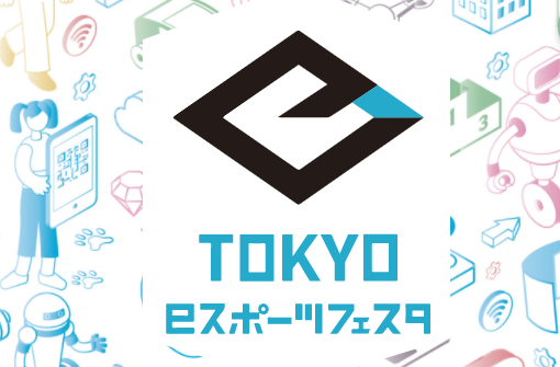 东京电竞节2022官方宣布 因疫情赛事改为仅线上举办