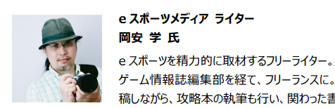 第三届东京电竞节演讲进程公开 1月28日线上开幕