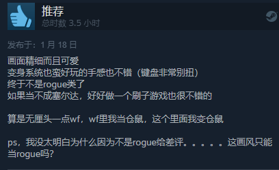 动作RPG《无名小卒拯救世界》正式上架Steam  综合评价“多半好评”