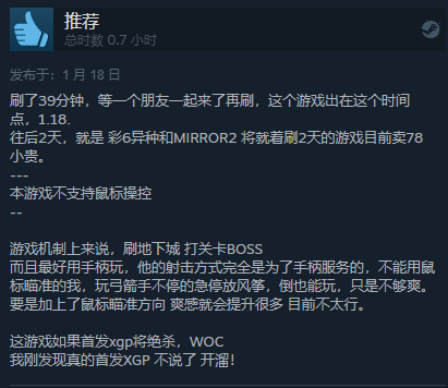 动作RPG《无名小卒拯救世界》正式上架Steam  综合评价“多半好评”