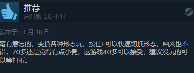 动作RPG《无名小卒拯救世界》正式上架Steam  综合评价“多半好评”