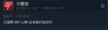 动作RPG《无名小卒拯救世界》正式上架Steam  综合评价“多半好评”