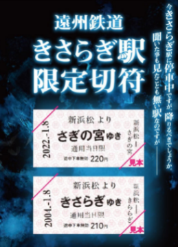 都市传说改《如月车站》电影公开 恒松祐里主演今夏上映