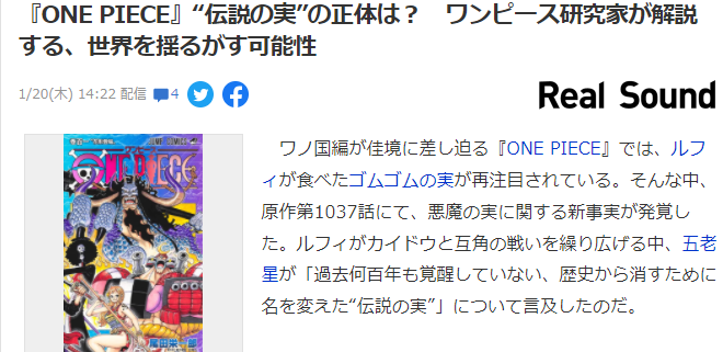 《海贼王》传说的果实解析 研究者称或影响世界安定