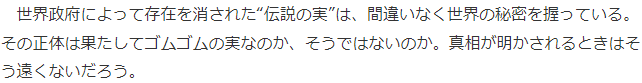 《海贼王》传说的果实解析 研究者称或影响世界安定