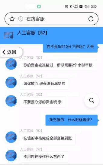 男子在某游戏平台出售游戏帐号被骗65000元