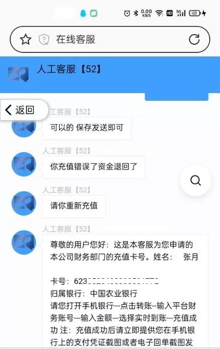 男子在某游戏平台出售游戏帐号被骗65000元