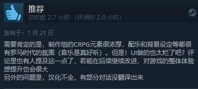 回合制策略游戏《远征军：罗马》Steam发售 综合评价“特别好评”