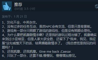 回合制策略游戏《远征军：罗马》Steam发售 综合评价“特别好评”