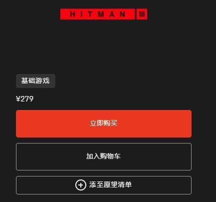 《杀手3》Steam版发售 因为涨价导致玩家差评如潮