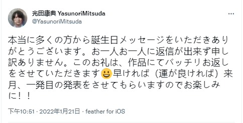 《异度之刃》作曲光田康典庆祝50岁生日 表示最快下个月有新作发表