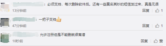 苹果要求APP必须有删除账号功能 网友纷纷点赞支持