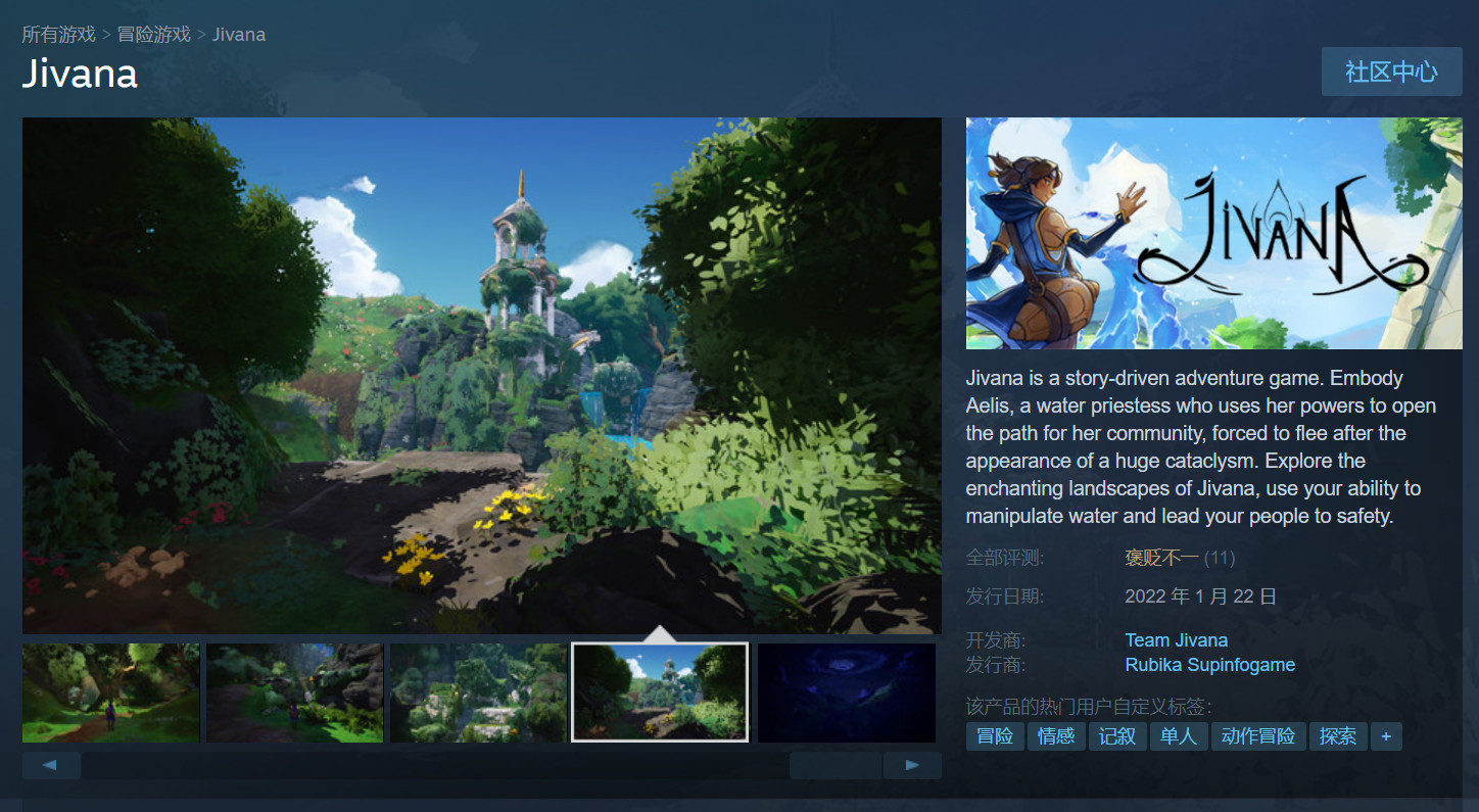 冒险新作《Jivana》已在Steam免费上线，目前评价褒贬不一。