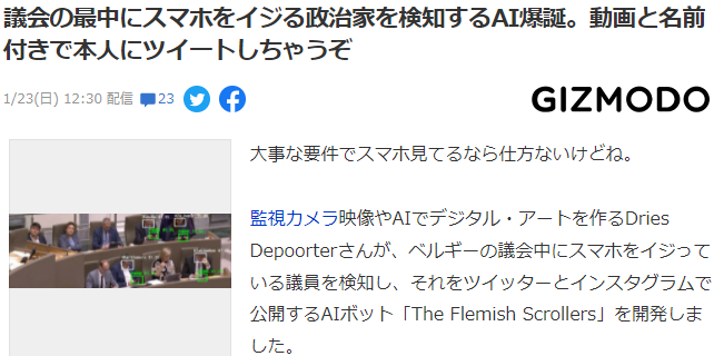 高玩开发AI检测议会偷玩手机 即时推送信息提醒