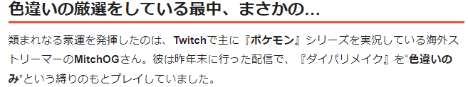 主播耗时三小时筛出《宝可梦晶钻》变色版姆克儿 堪称六合彩奇迹