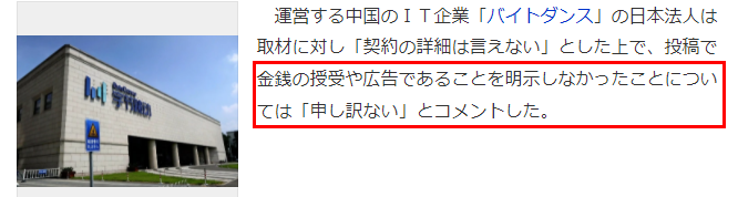 曝抖音暗地掏钱给推特网红传播伪装视频 多者年收5万刀