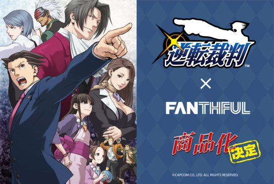 FANTHFUL《逆转裁判》20周年纪念官方正版授权系列周边产品第二弹 