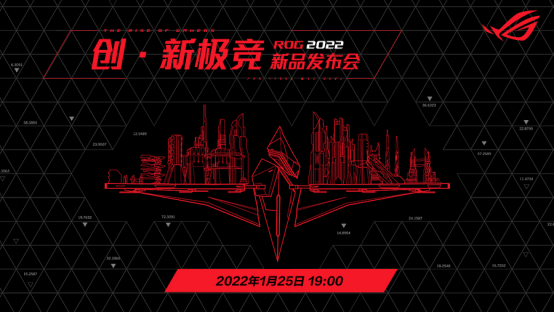 ROG  Magic  X引领ROG  2022笔记本硬核升级。