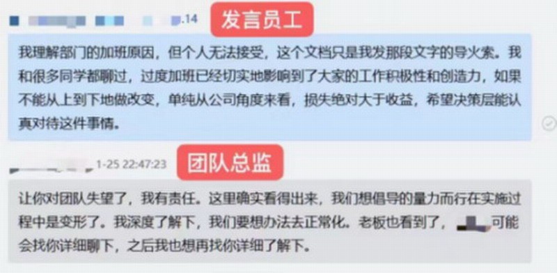 腾讯应届生怒怼领导：过度加班就是慢性杀人 高管反思