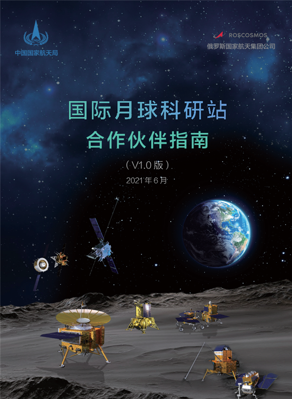 中俄即将签署月球研究站合作协议：2035年建成，各国均可参与。